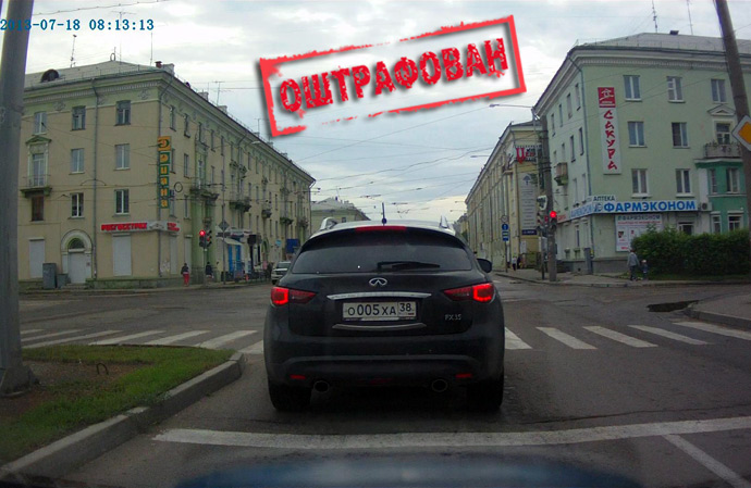 Оштрафован