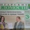 Выпуск газеты Ангарские ведомости, которую бесплатно получает около 16 тысяч ангарчан, под вопросом