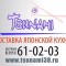 Аватарка участника Tsunami Ангарск
