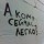 а кому сейчас легко?