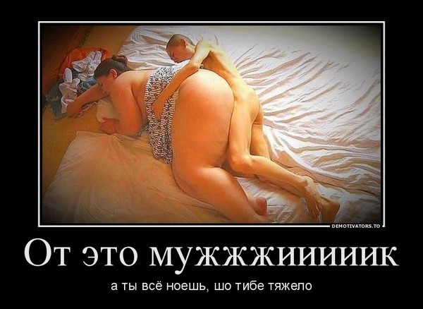 889611 ot-eto-muzhzhzhiiiiik demotivators ru