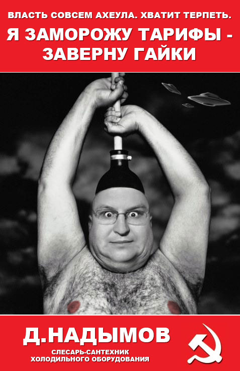 Местные сантехники