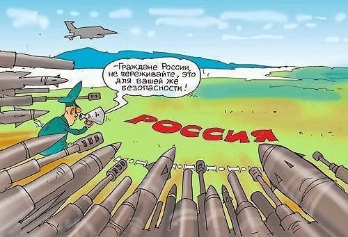 это в в интересах россиян