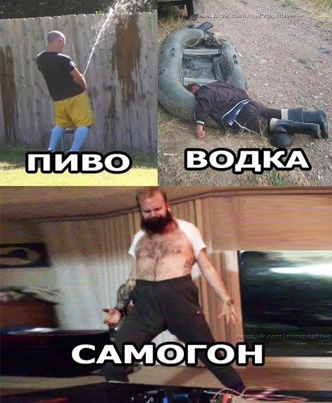 пивоводкасамогон)))))))