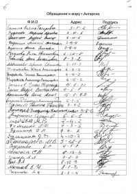 Открытое обращение...-6