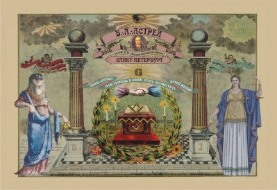 Петербургская ложа "Астрея"