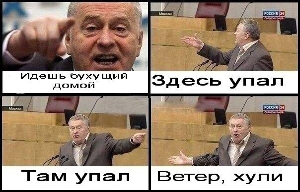 идешь бухущий)))))