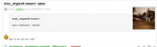 это где я такое написал это где я такое написал