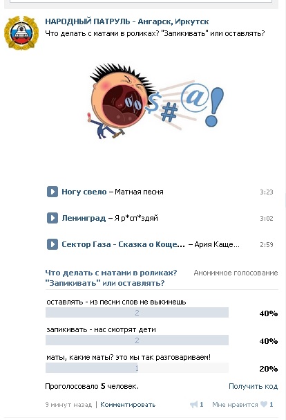 голосование