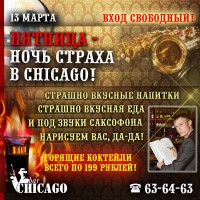 Ночь страха - не пропустите! Ночь страха - не пропустите!