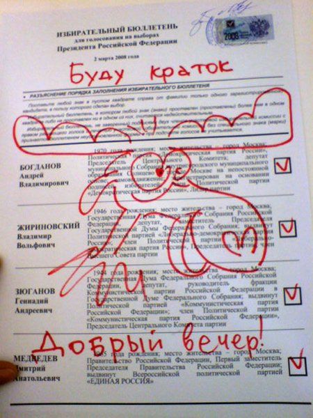 Выборы как итог безысходности 3