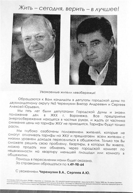 Очень простой способ решения проблемы повышения цен ЖКХ предлагают нам "слуги народа"