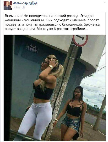 мошейницыыыы))))))