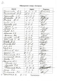 Открытое обращение... -2