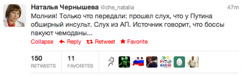 Провокация про инсульт