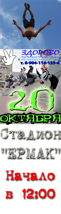 ФестЭкстрима6октября