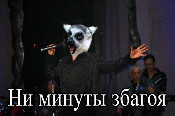 ни минуды збагоя!!!!
