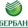 Сбербанк России