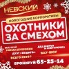Новый год в ресторане "Невский". Спец предложение с 13 по 19.12.19