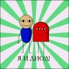 я и диод)))))