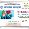 Клуб читающей молодежи приглашает на занятия