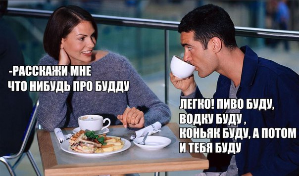 Про Будду)))))