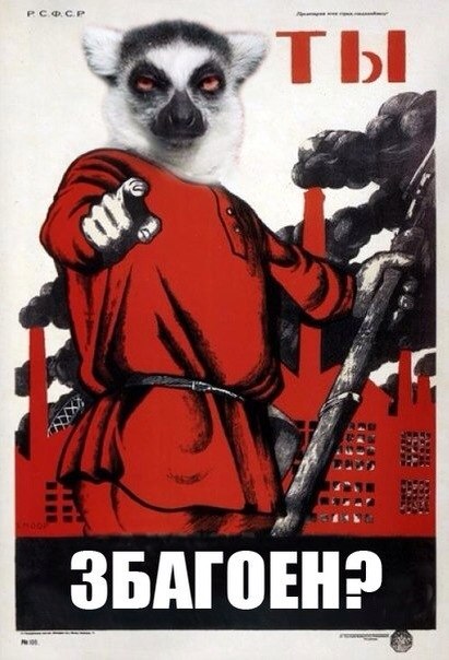 ты збагоен?