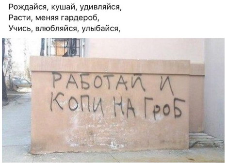 работай и копи на гроб))))))