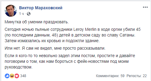 Леруа Мерлен