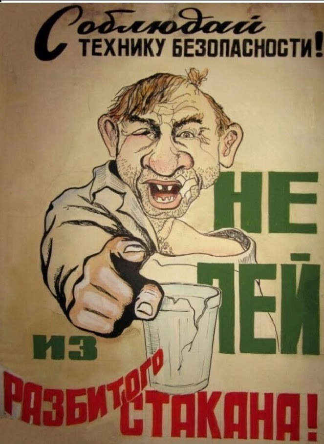 соблюдай ТэБэ)))))))