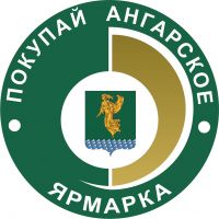 Покупай ангарское