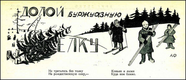 Не всегда елка была желанной гостьей на празднике...