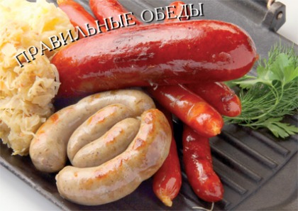 Правельные прадукты на абед)))))