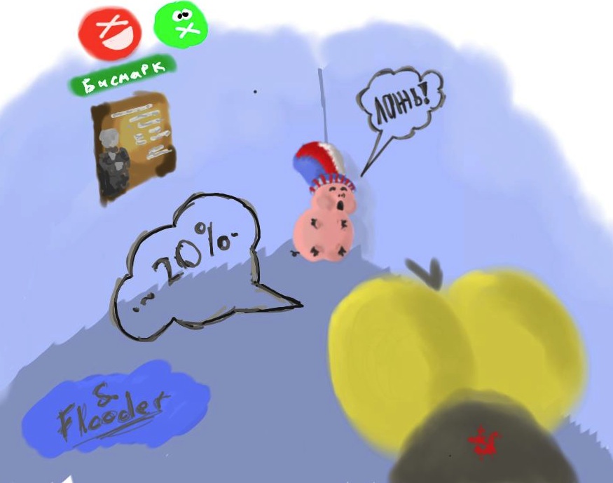 Свободный v. Овод Свободный v. Овод