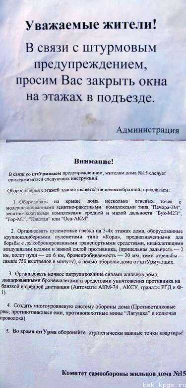 штурмовое предупреждение