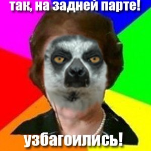 на задней парде узбагоились щасже!!!!