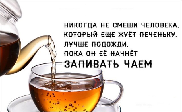 не смешы))))))