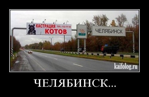 Chelyabinsk