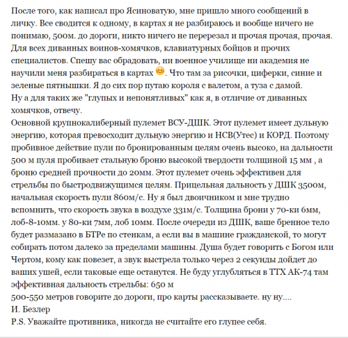 Ясиновая_Безлер