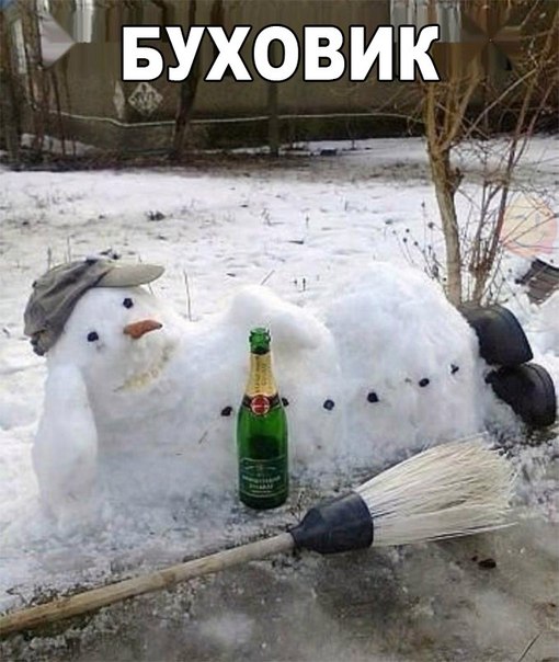 буховиг)))))