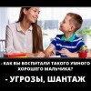 Воспитание Воспитание