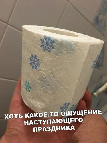 очучение празднека)))))