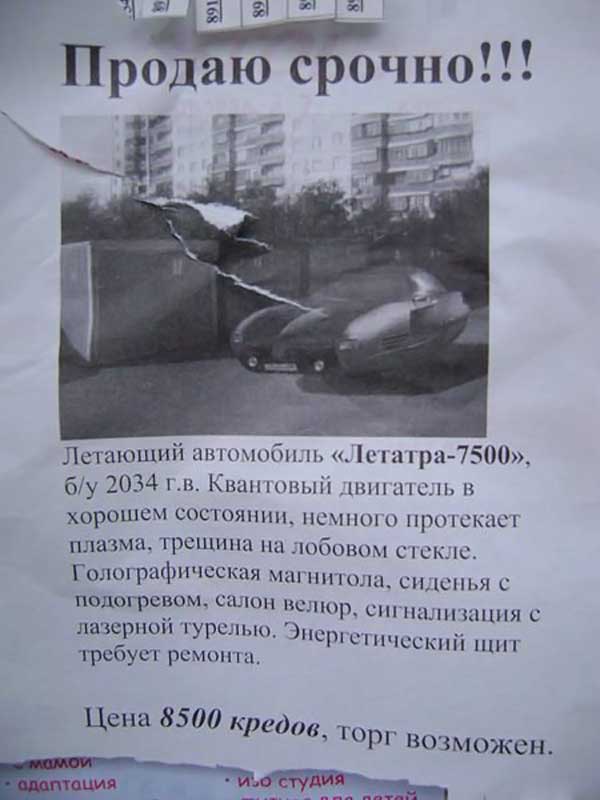 объявление