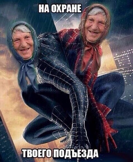 бапки на страже)))))) бапки на страже))))))