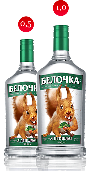 Белочка. Я пришла