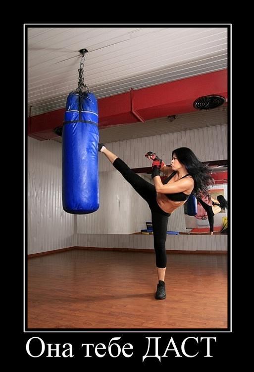 Она тебе даст!!!!