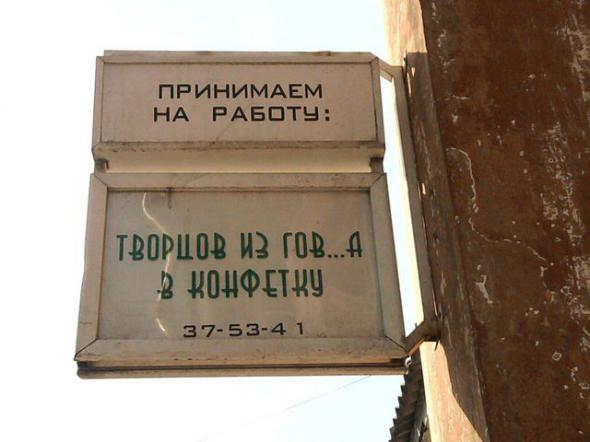 принимаем на работу