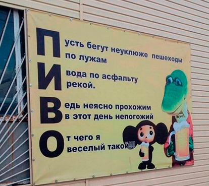 пивооооо)))))))