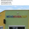 молоколбасыр)))))
