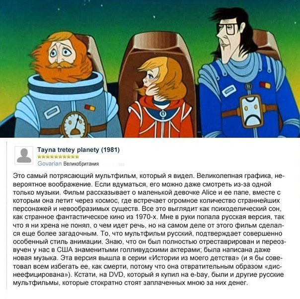 6 Тайна третьей планеты